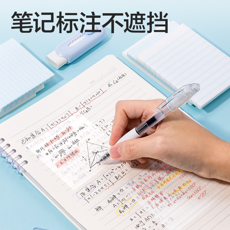 得力BT403刷題記事貼76mm*76mm50張 膜類可書(shū)寫(方格)(袋)