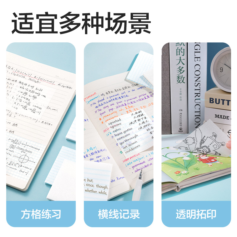 得力BT403刷題記事貼76mm*76mm50張 膜類可書(shū)寫(方格)(袋)