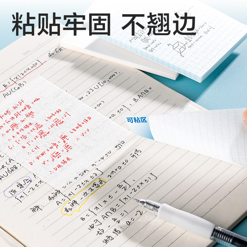 得力BT404刷題記事貼76mm*101mm50張 膜類可書(shū)寫(xiě)(空白)(袋)