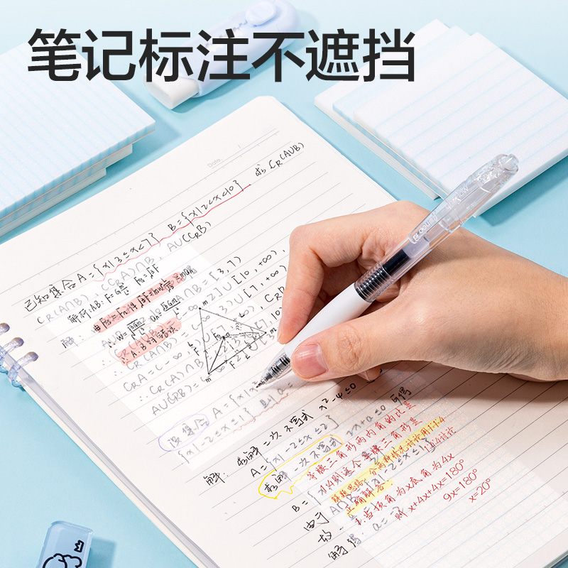 得力BT404刷題記事貼76mm*101mm50張 膜類可書(shū)寫(xiě)(空白)(袋)