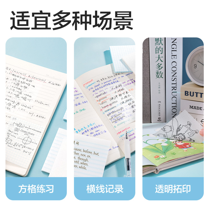 得力BT404刷題記事貼76mm*101mm50張 膜類可書(shū)寫(xiě)(空白)(袋)