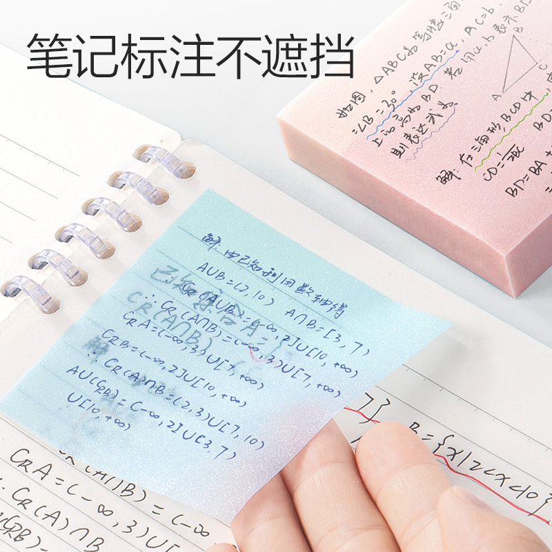 得力BT407漸變記事貼76mm*76mm400張 膜類可書(shū)寫(xiě)(雨巷輕歌)(袋)