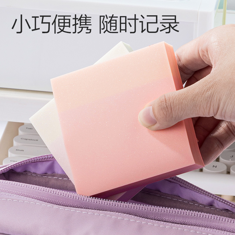 得力BT407漸變記事貼76mm*76mm400張 膜類可書(shū)寫(xiě)(晨曦來(lái)信)(袋)