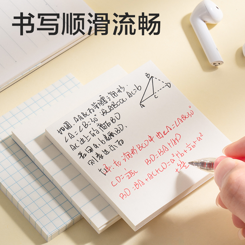 得力BT400刷題記事貼76mm*76mm-60張 (橫線)(袋)
