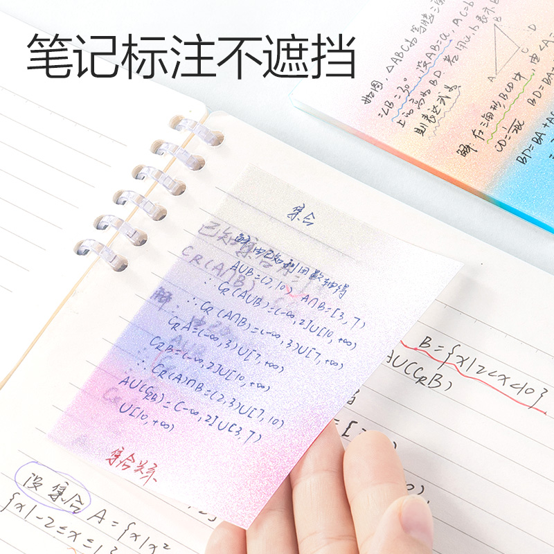 得力BT406漸變記事貼76mm*101mm50張 膜類可書寫(混)(袋)