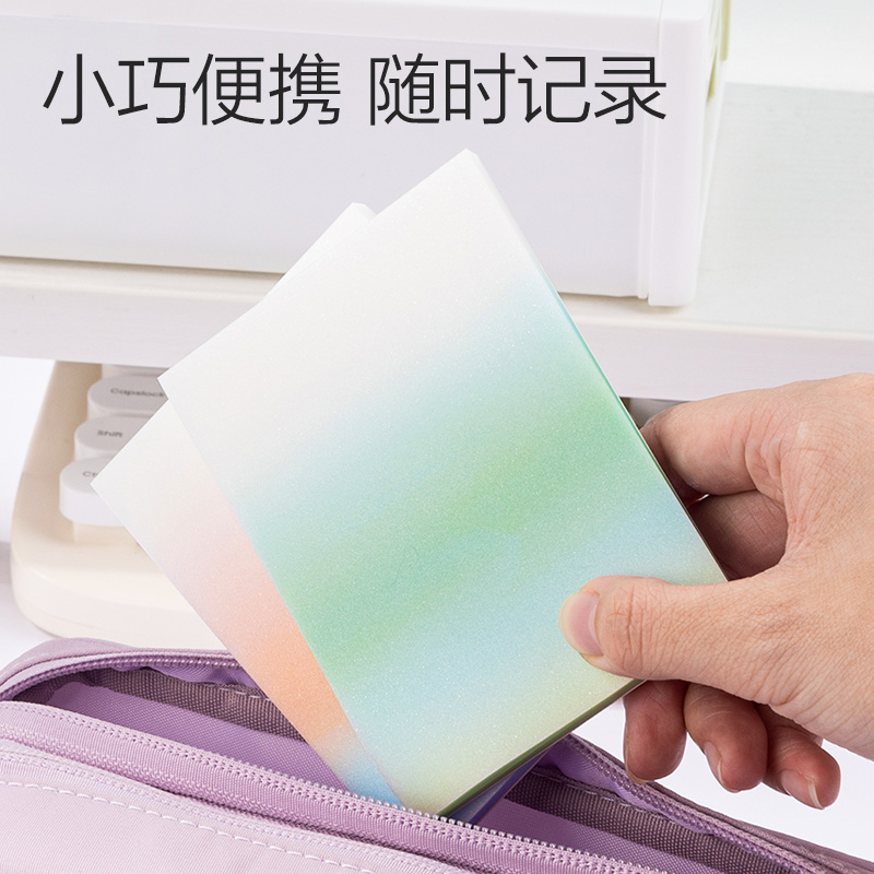 得力BT406漸變記事貼76mm*101mm50張 膜類可書寫(混)(袋)