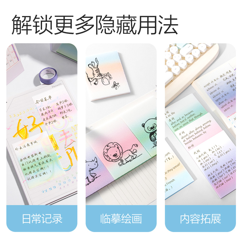 得力BT406漸變記事貼76mm*101mm50張 膜類可書寫(混)(袋)