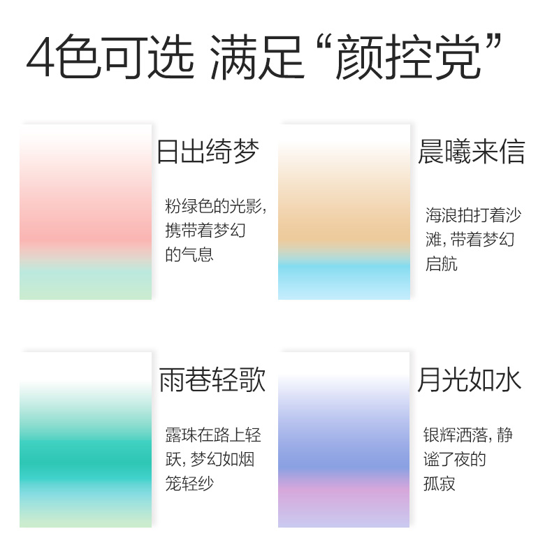 得力BT406漸變記事貼76mm*101mm50張 膜類可書寫(混)(袋)