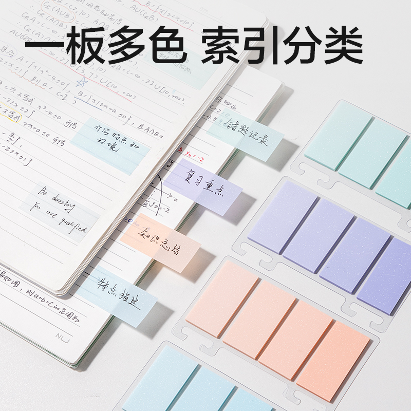 得力BT470漸變指示標(biāo)簽25mm*51mm-4×25張 膜類可書(混色)(袋)