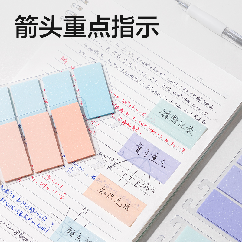 得力BT470漸變指示標(biāo)簽25mm*51mm-4×25張 膜類可書(混色)(袋)