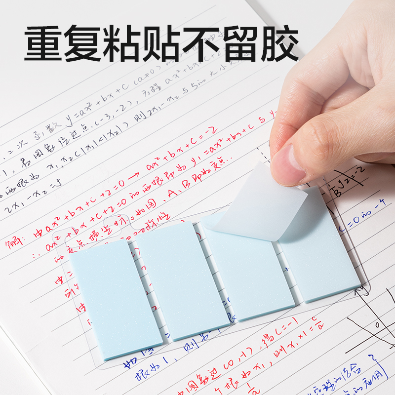 得力BT470漸變指示標(biāo)簽25mm*51mm-4×25張 膜類可書(混色)(袋)