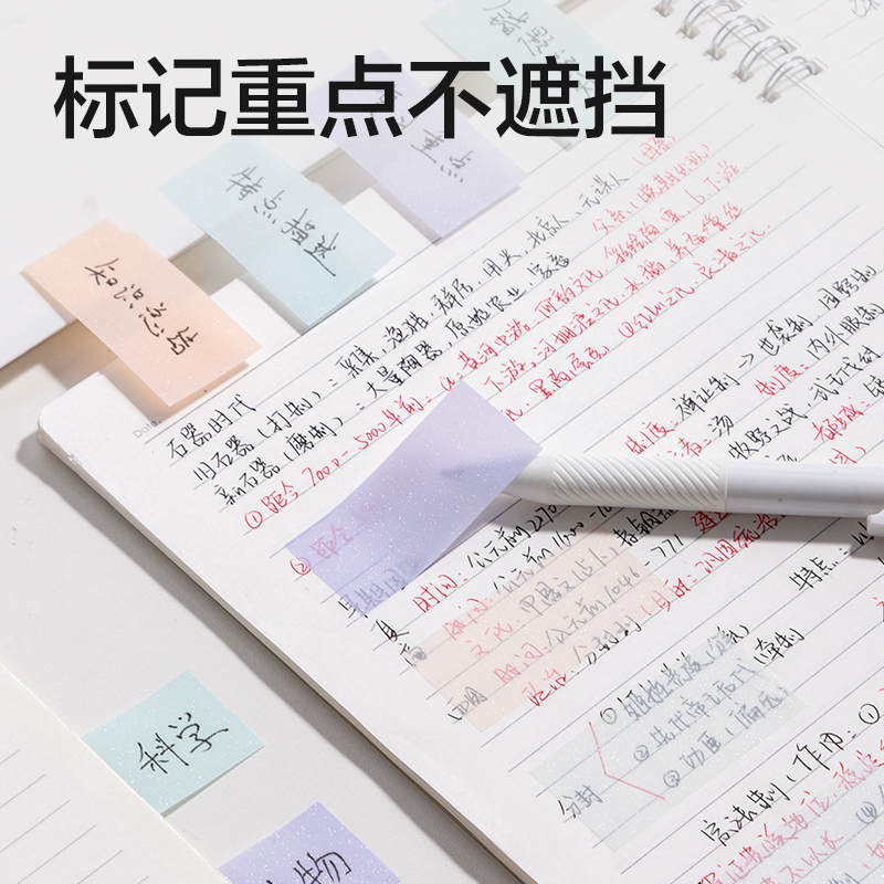 得力BT470漸變指示標(biāo)簽25mm*51mm-4×25張 膜類可書(混色)(袋)