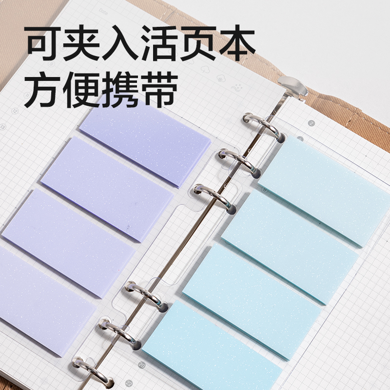 得力BT470漸變指示標(biāo)簽25mm*51mm-4×25張 膜類可書(混色)(袋)
