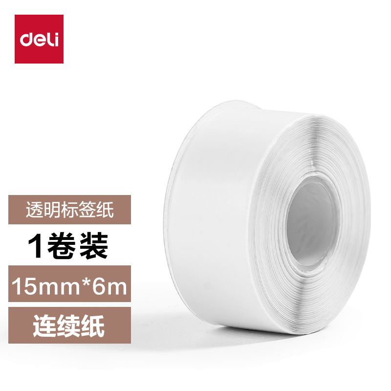 得力QH14標(biāo)簽打印機(jī)耗材(透明)(卷)