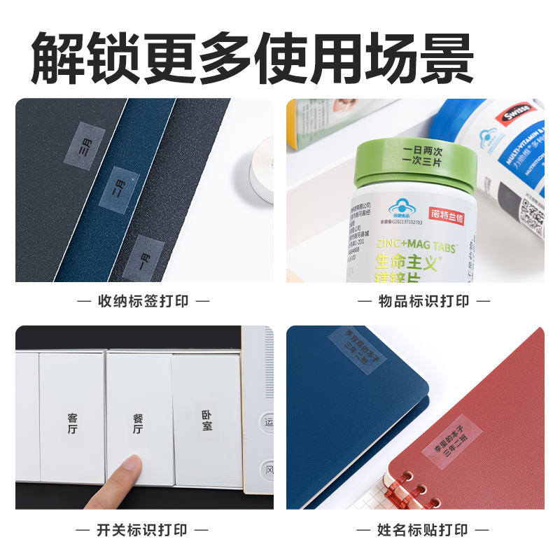 得力QH14標(biāo)簽打印機(jī)耗材(透明)(卷)