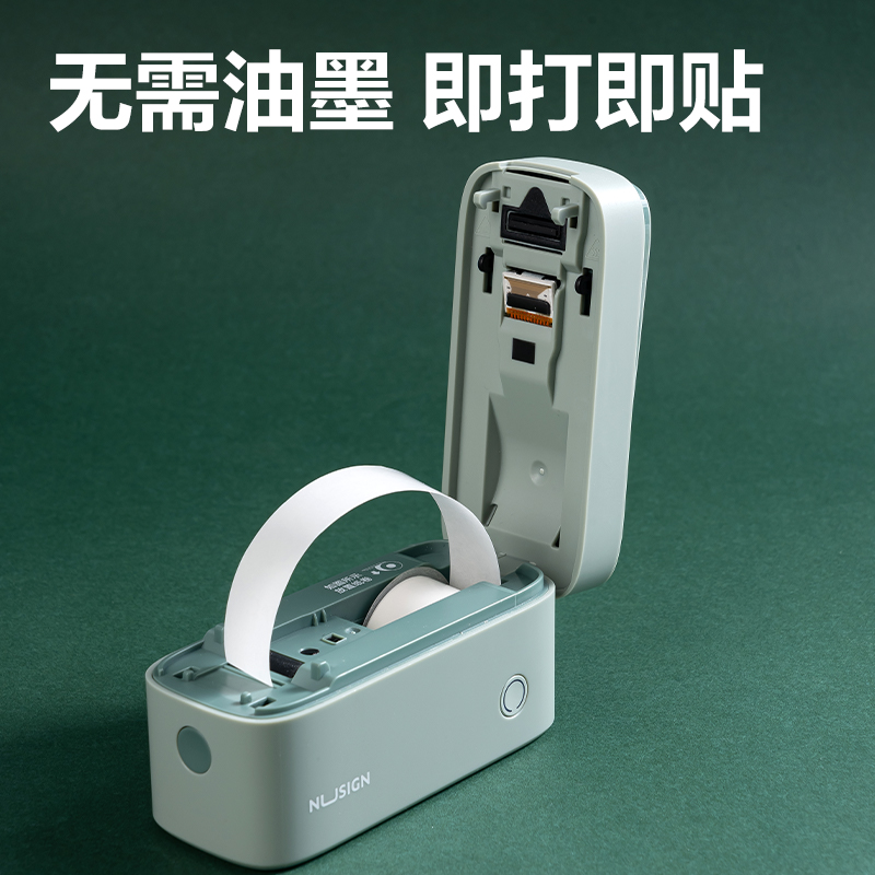 得力QH14標(biāo)簽打印機(jī)耗材(透明)(卷)
