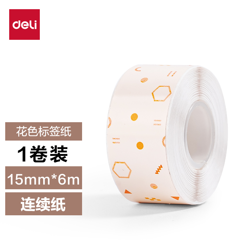 得力QH17標(biāo)簽打印機(jī)耗材(花色)(卷)