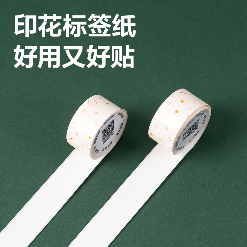 得力QH17標(biāo)簽打印機(jī)耗材(花色)(卷)