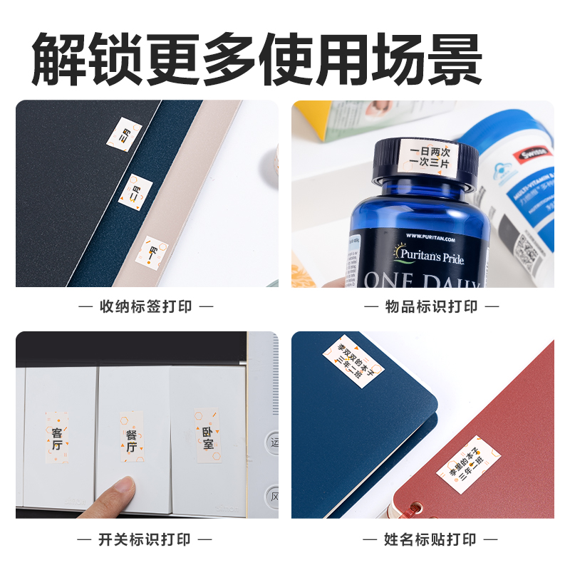 得力QH17標(biāo)簽打印機(jī)耗材(花色)(卷)