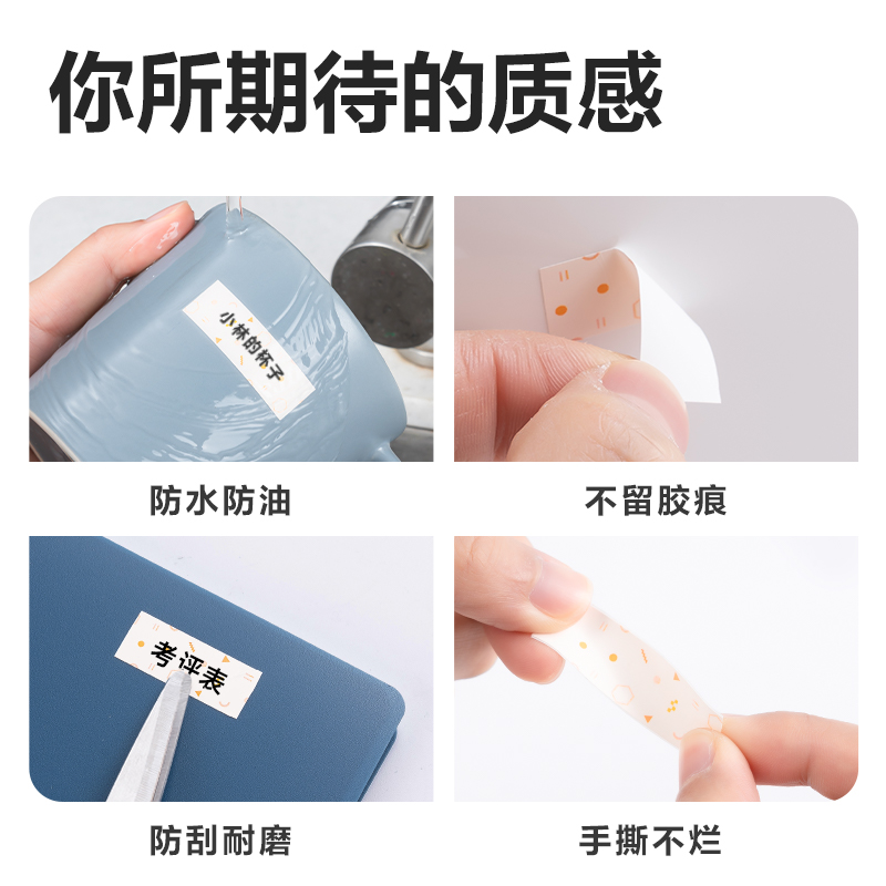 得力QH17標(biāo)簽打印機(jī)耗材(花色)(卷)