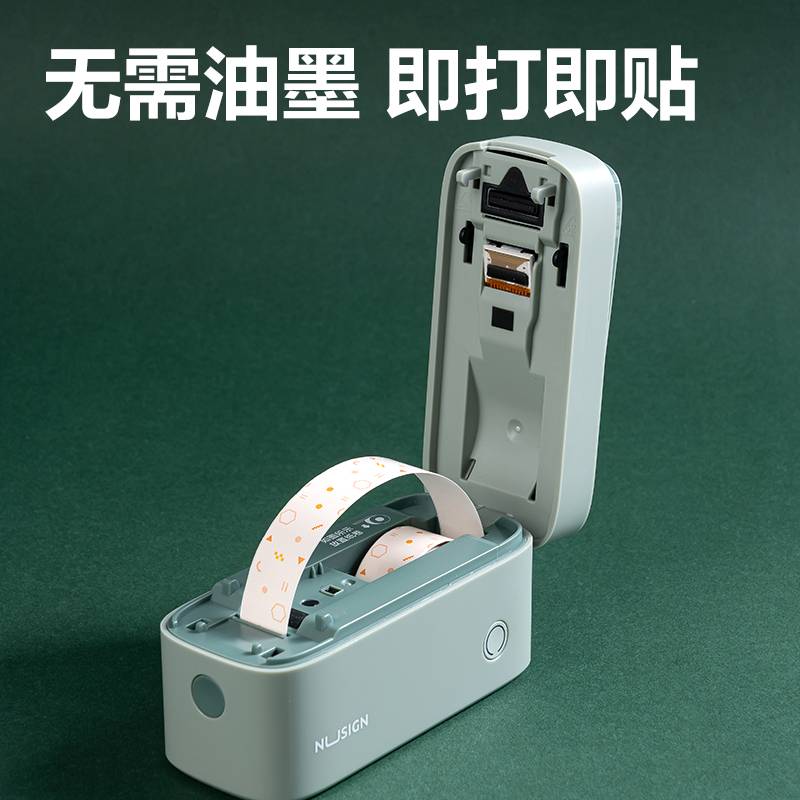 得力QH17標(biāo)簽打印機(jī)耗材(花色)(卷)
