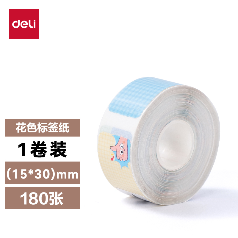 得力QH16標(biāo)簽打印機(jī)耗材(花色)(卷)