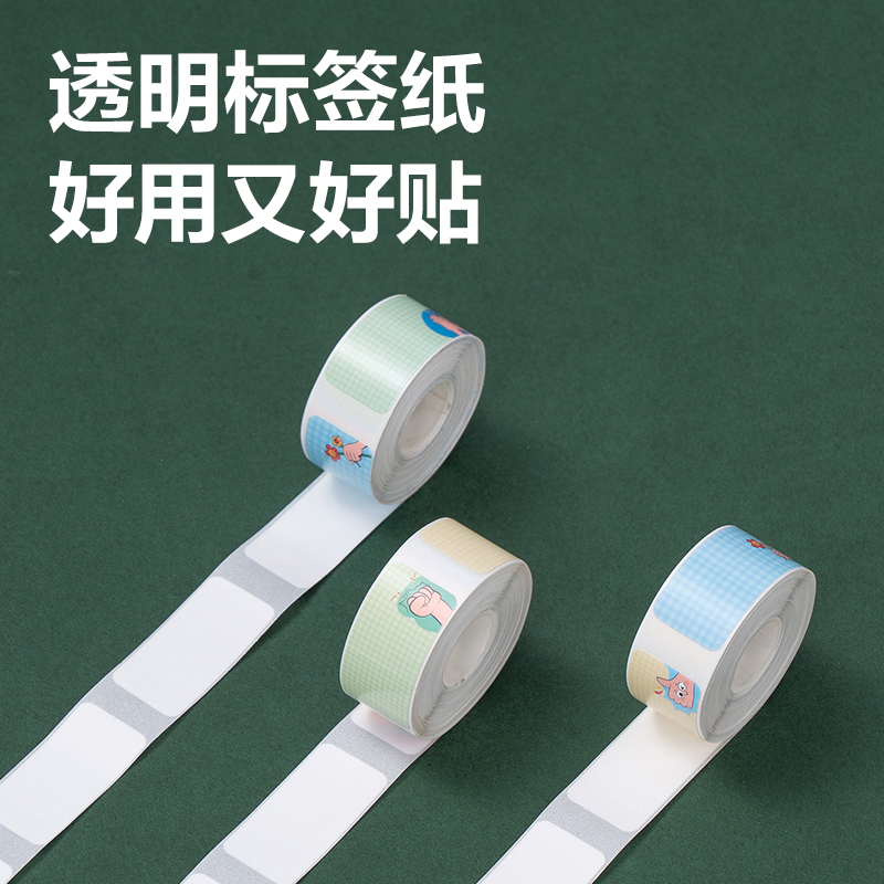 得力QH16標(biāo)簽打印機(jī)耗材(花色)(卷)