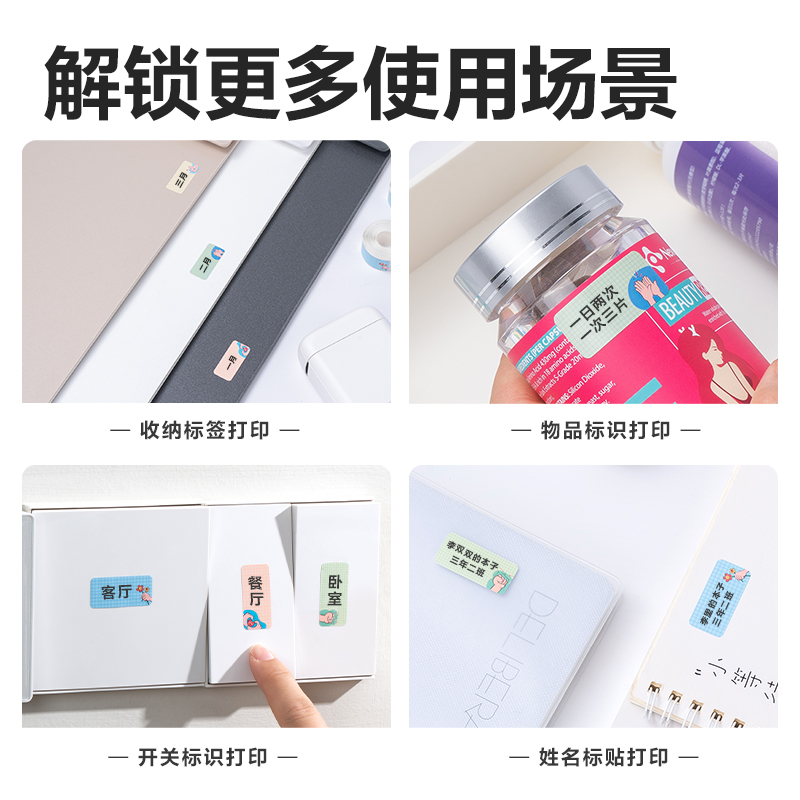 得力QH16標(biāo)簽打印機(jī)耗材(花色)(卷)