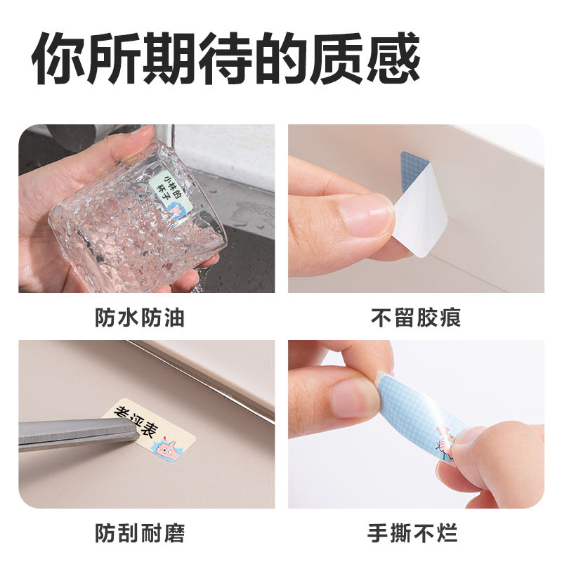 得力QH16標(biāo)簽打印機(jī)耗材(花色)(卷)