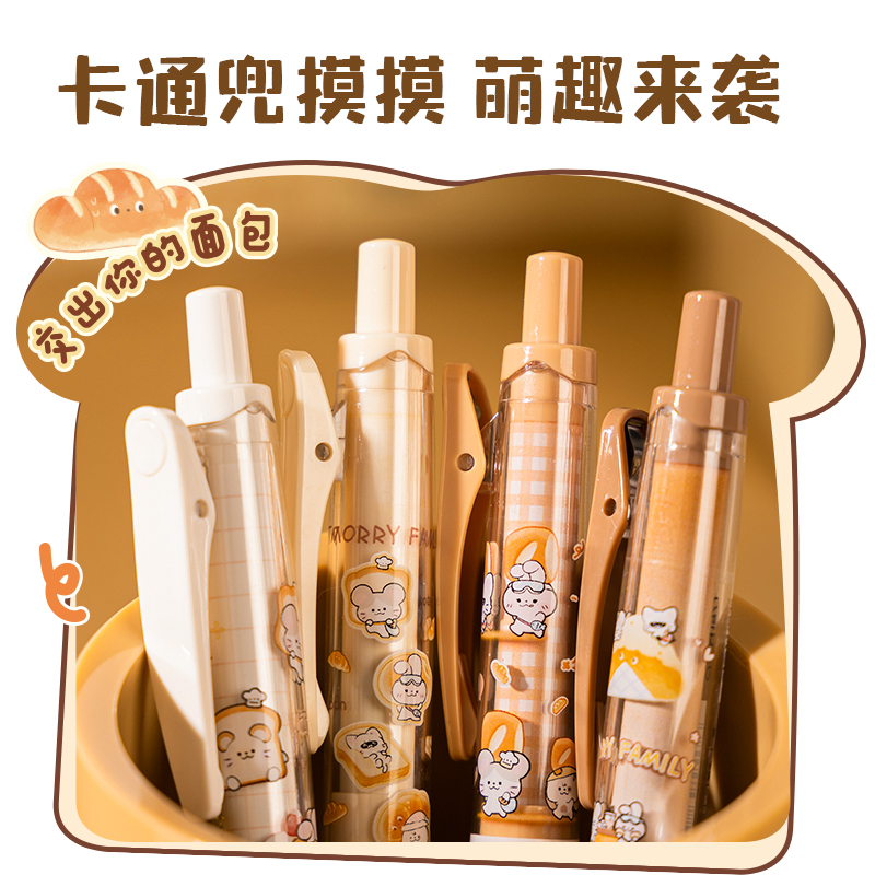 得力DMM003兜摸摸家族速干按動IP中性筆0.5mmST筆頭(黑)(4支/盒)