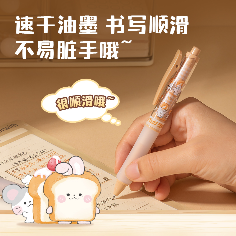 得力DMM003兜摸摸家族速干按動IP中性筆0.5mmST筆頭(黑)(4支/盒)