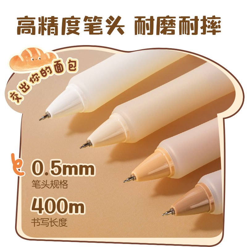得力DMM003兜摸摸家族速干按動IP中性筆0.5mmST筆頭(黑)(4支/盒)