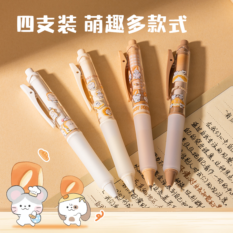 得力DMM003兜摸摸家族速干按動IP中性筆0.5mmST筆頭(黑)(4支/盒)