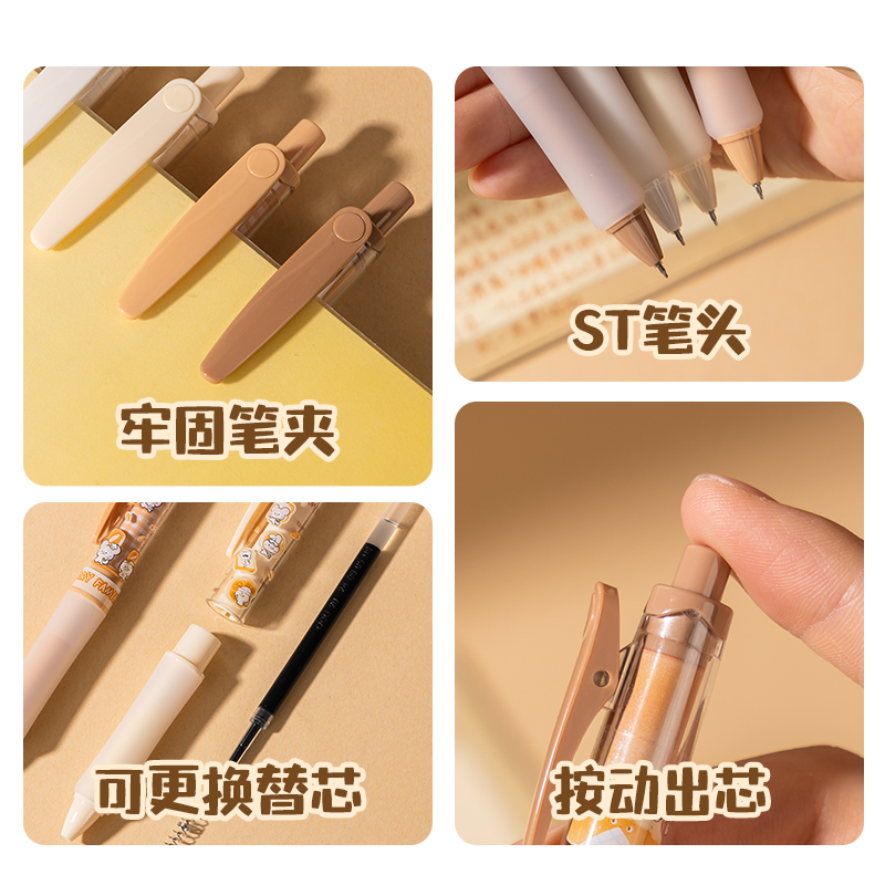 得力DMM003兜摸摸家族速干按動IP中性筆0.5mmST筆頭(黑)(4支/盒)