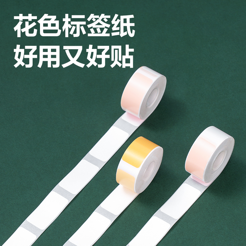 得力QH15標(biāo)簽打印機耗材(花色)(卷)