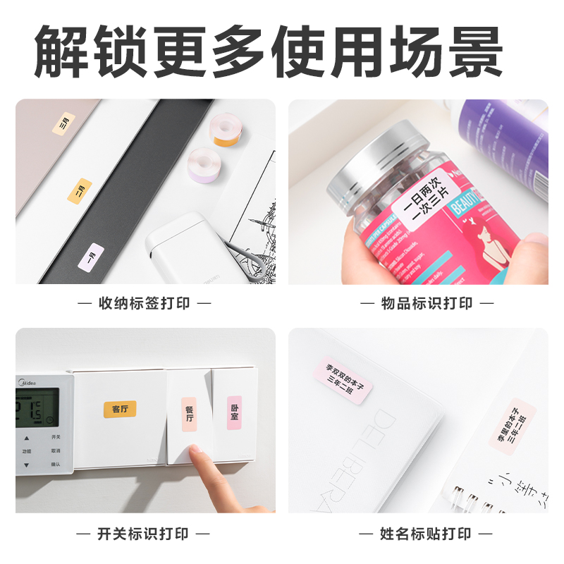 得力QH15標(biāo)簽打印機耗材(花色)(卷)