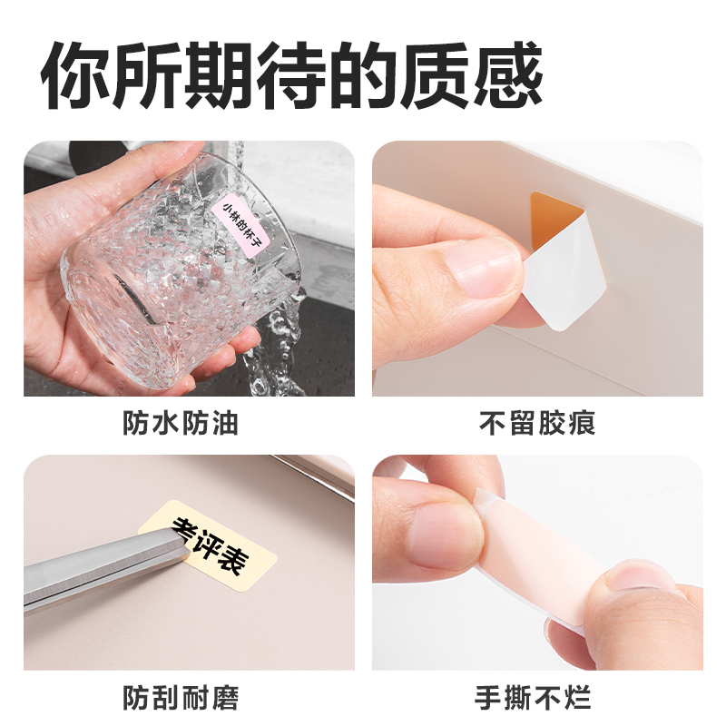 得力QH15標(biāo)簽打印機耗材(花色)(卷)