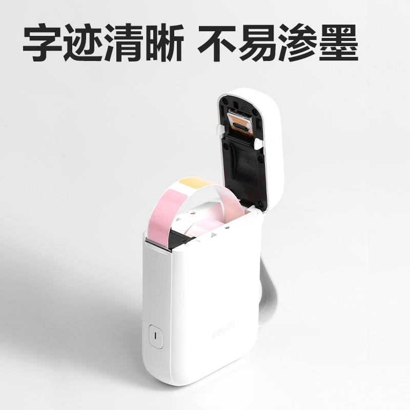 得力QH15標(biāo)簽打印機耗材(花色)(卷)