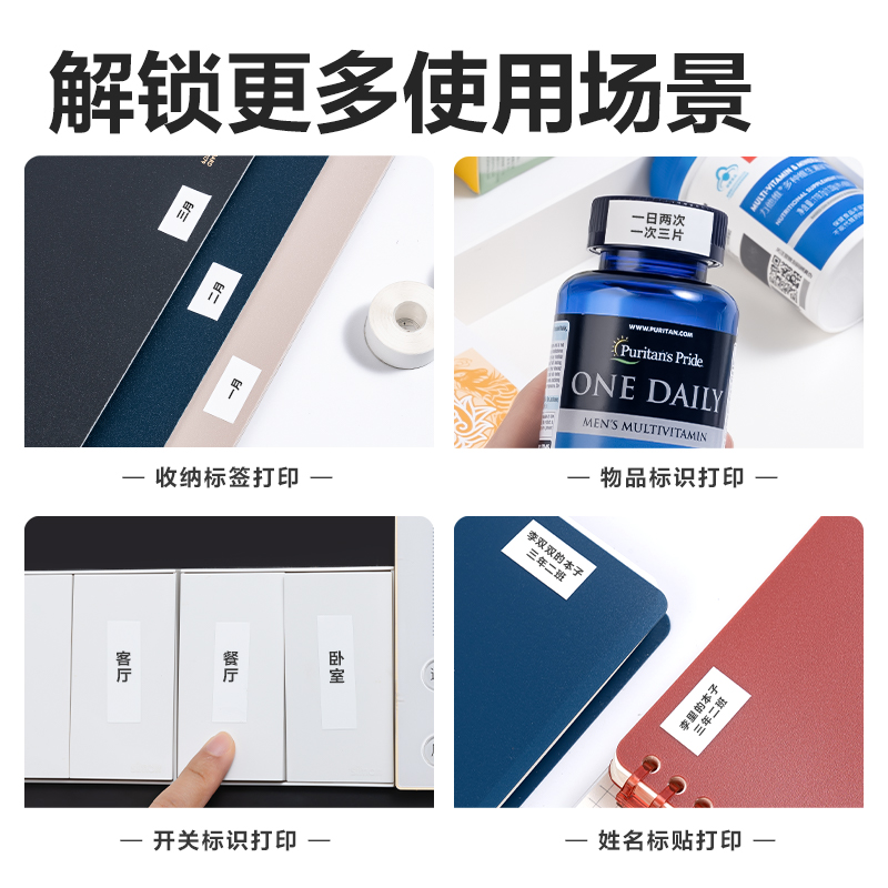 得力QH12標簽打印機耗材(白)(卷)