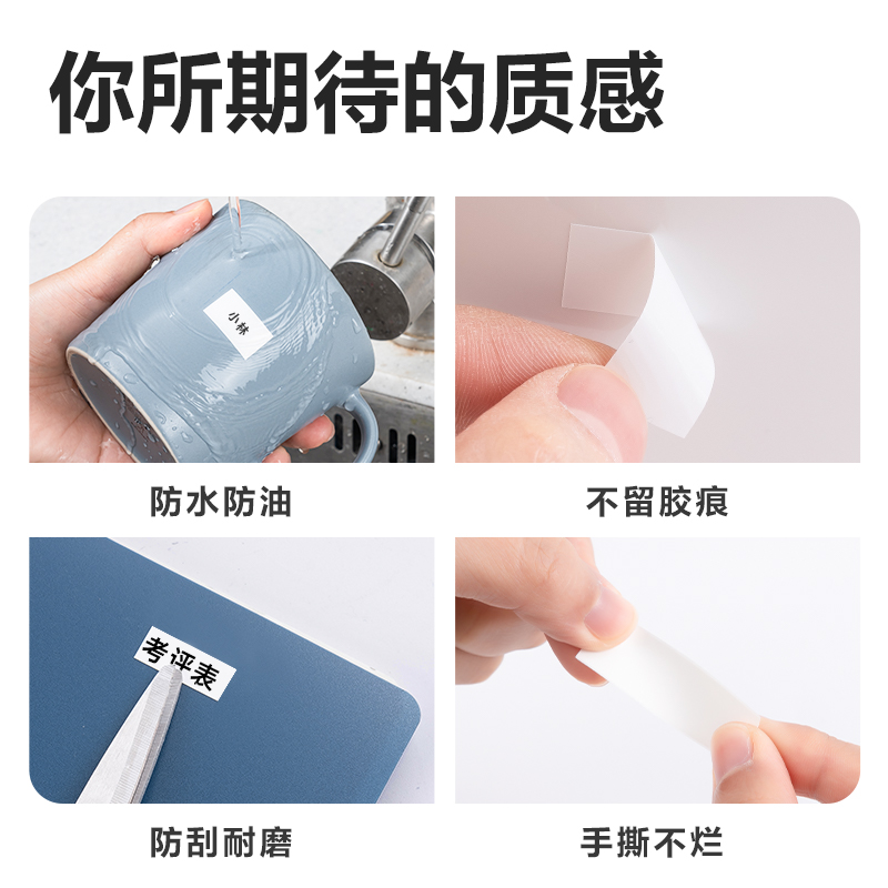 得力QH12標簽打印機耗材(白)(卷)