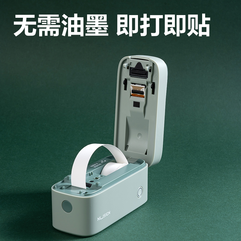 得力QH12標簽打印機耗材(白)(卷)