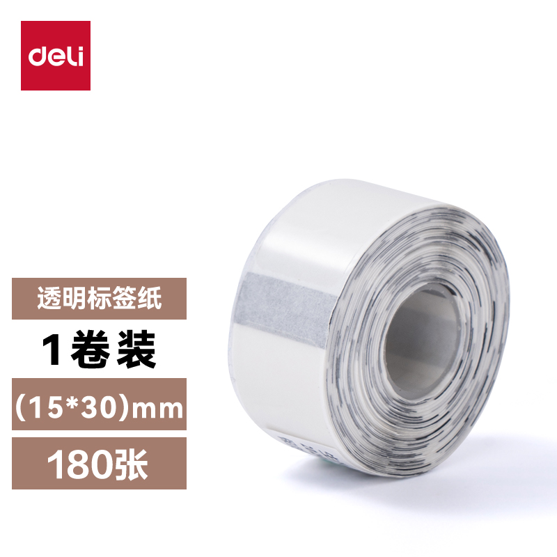得力QH13標(biāo)簽打印機(jī)耗材(透明)(卷)