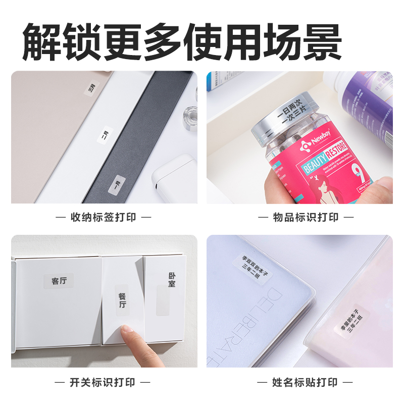得力QH13標(biāo)簽打印機耗材(透明)(卷)