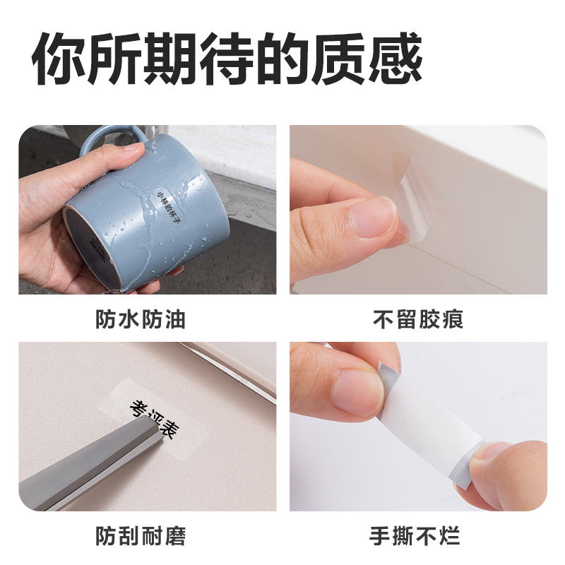 得力QH13標(biāo)簽打印機耗材(透明)(卷)