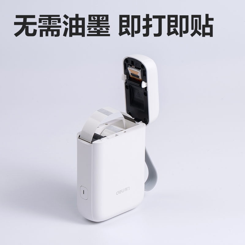 得力QH13標(biāo)簽打印機耗材(透明)(卷)