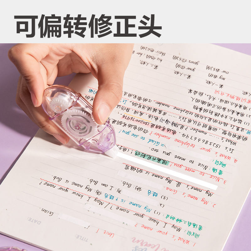 得力VR185樂素修正帶_5mmx8m膜帶(混)(個)