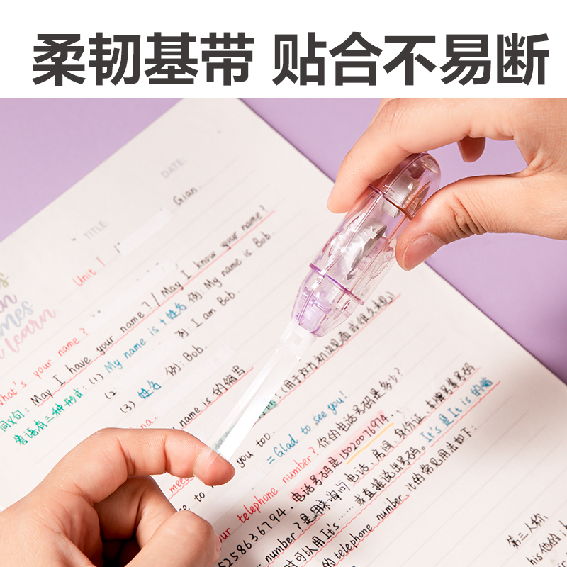 得力VR185樂素修正帶_5mmx8m膜帶(混)(個)