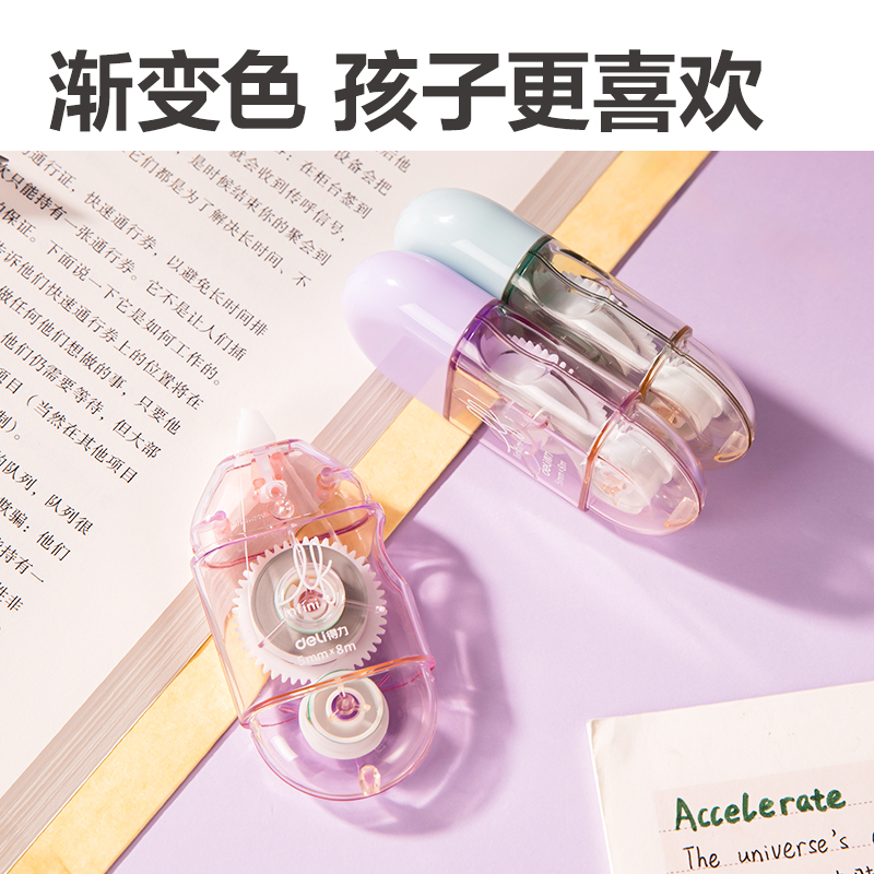 得力VR185樂素修正帶_5mmx8m膜帶(混)(個)