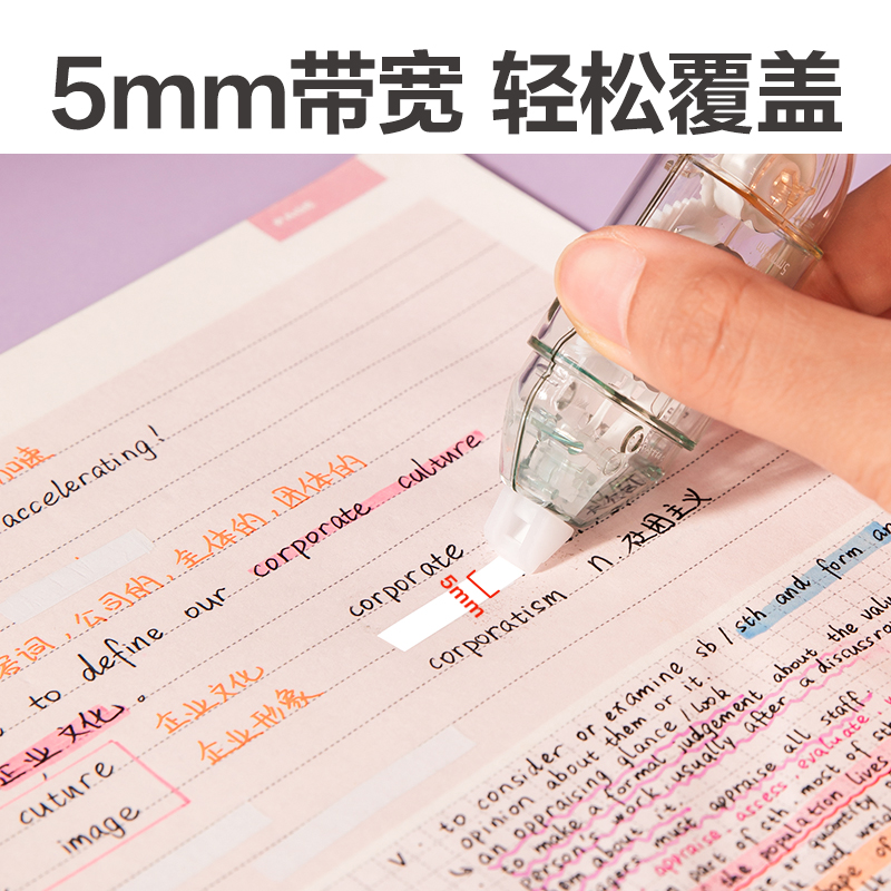 得力VR185樂素修正帶_5mmx8m膜帶(混)(個)