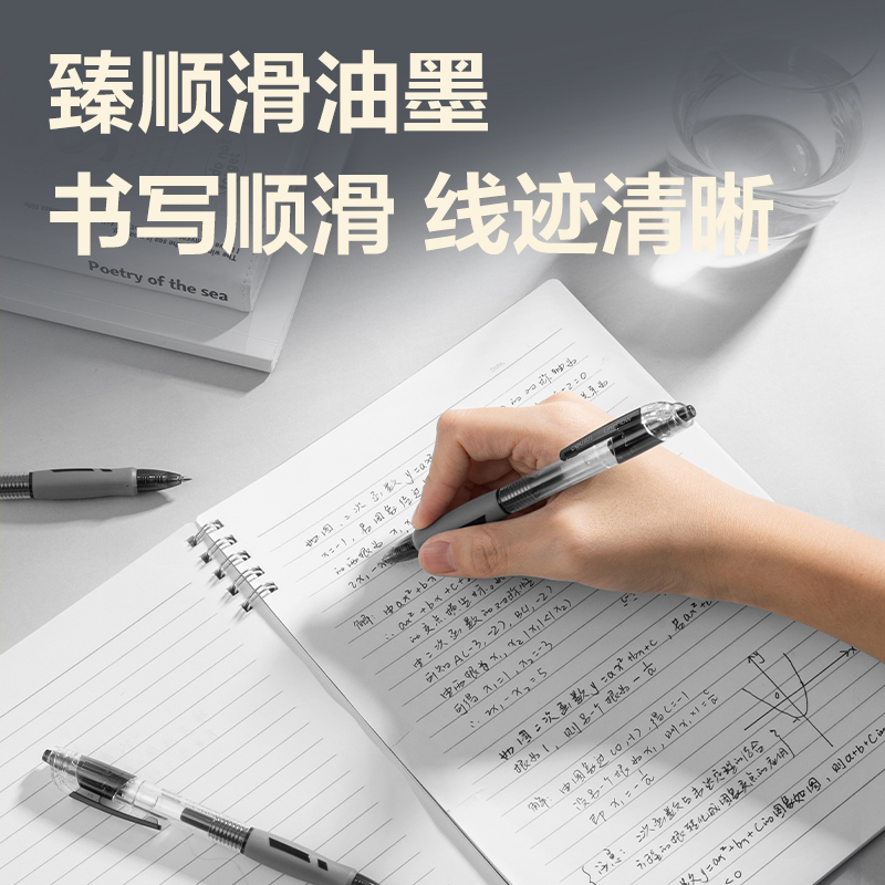 得力SA377臻順滑按動(dòng)常規(guī)中性筆0.5mm弧度收口子彈頭(黑)(3支/盒)